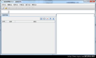 集算器 v1.1.21 高效计算机软件开发工具在清风电脑软件网的应用