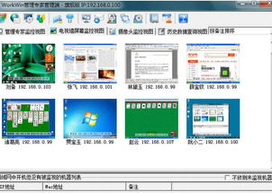 鄂尔多斯企业网管软件厂商在计算机软件开发领域的探索与发展