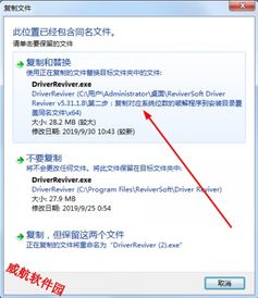 专业驱动管理解决方案 Driver Reviver 授权码与计算机软件开发实践